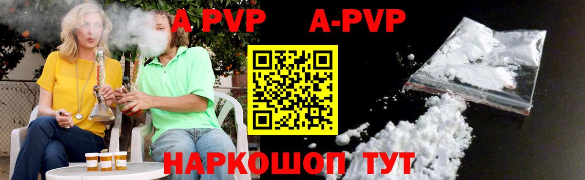 Alpha-PVP кристаллы Шелехов