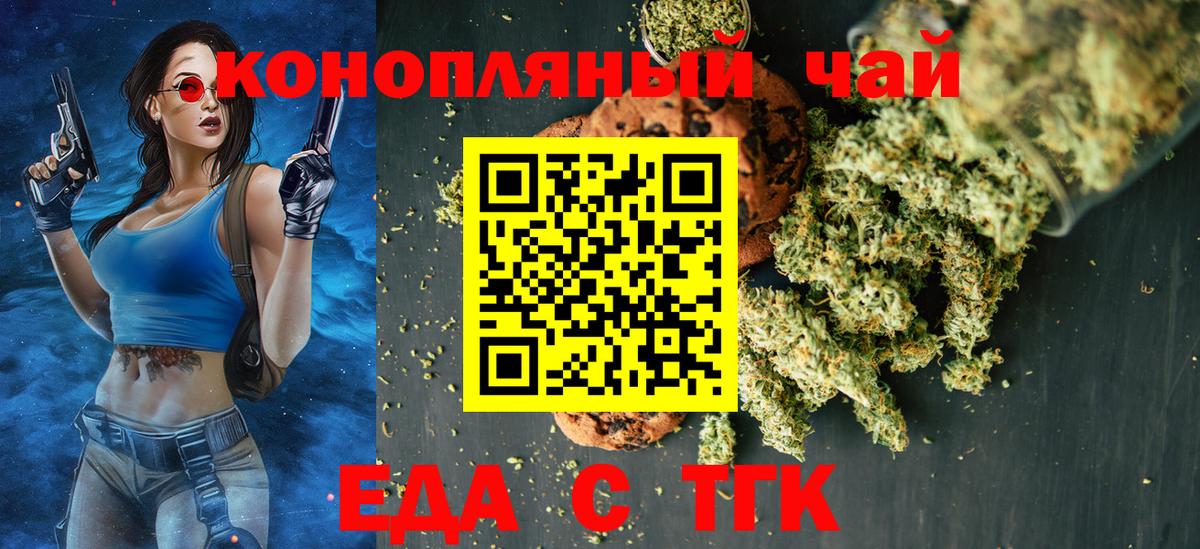 Canna-Cookies конопля Шелехов