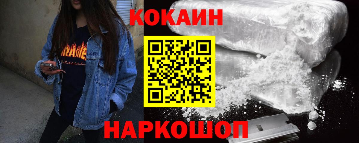 КОКАИН 98% Шелехов