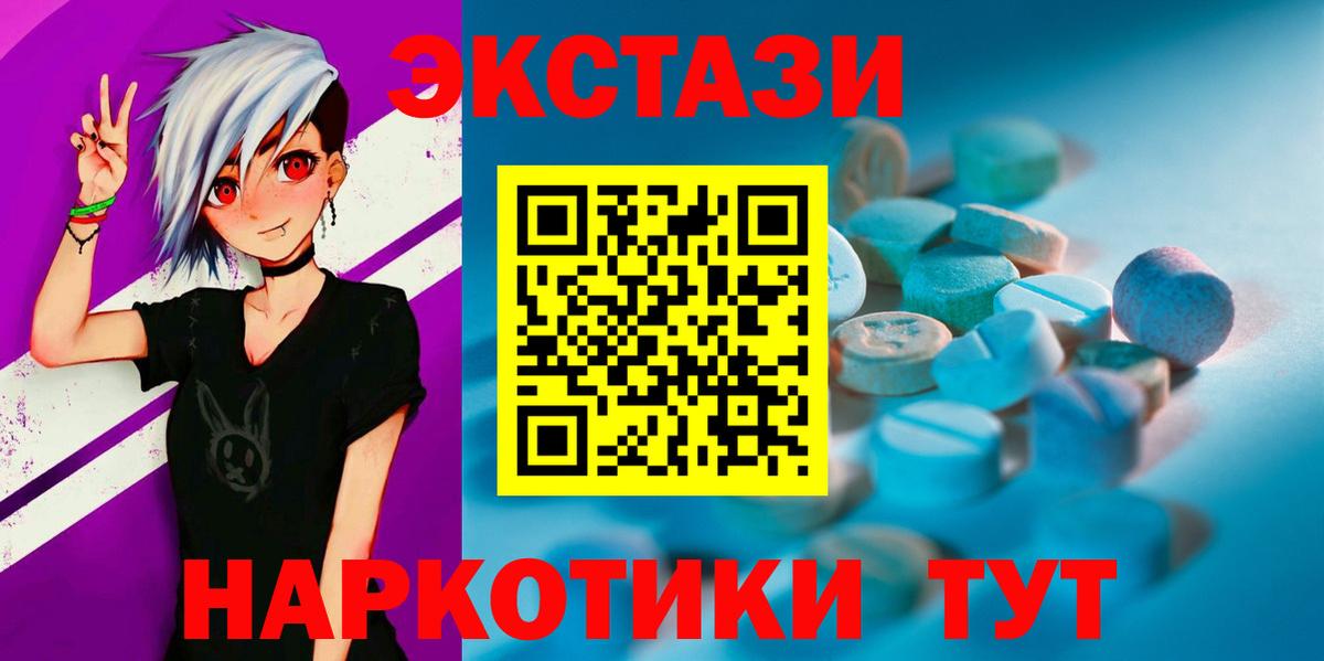 ЭКСТАЗИ 99%  Вход с VPN  ЭКСТАЗИ  Шелехов 