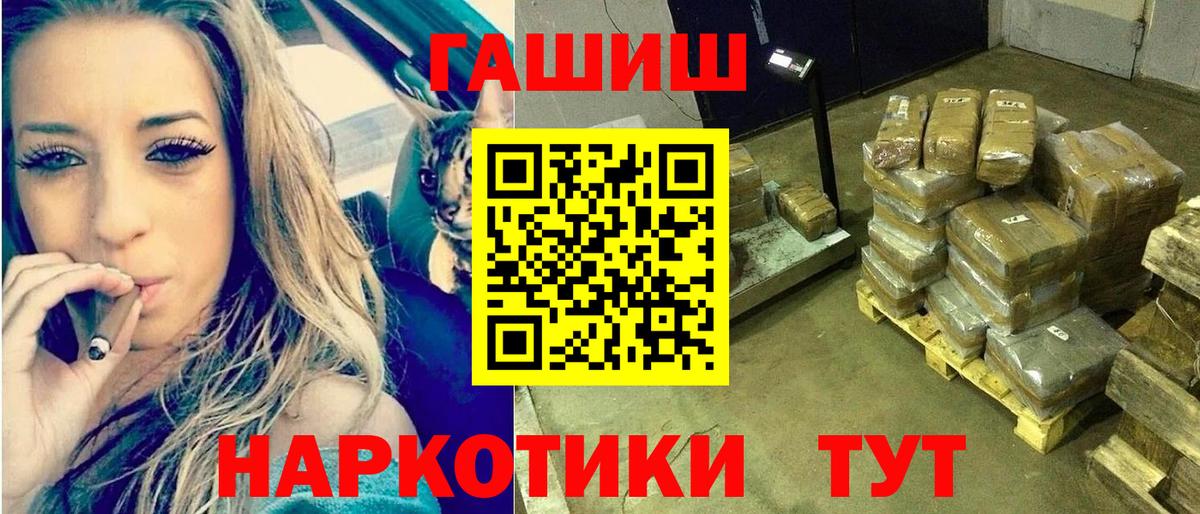 ГАШИШ hashish  ГАШИШ Premium  Гашиш  Вход с VPN  Шелехов 