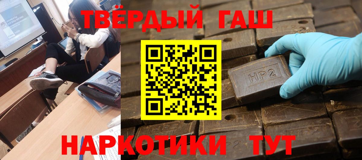 Гашиш Cannabis Шелехов