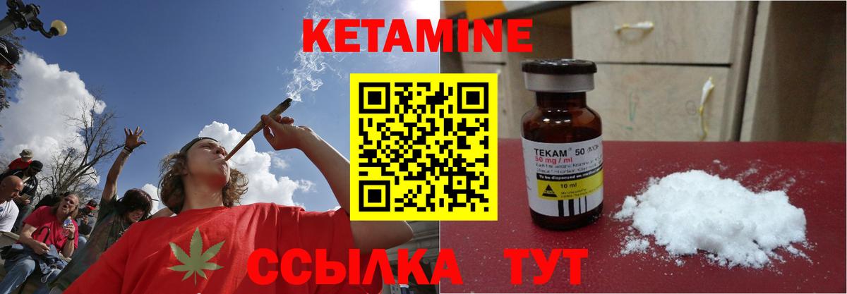 КЕТАМИН ketamine  Кетамин ketamine  Вход с VPN  Шелехов 