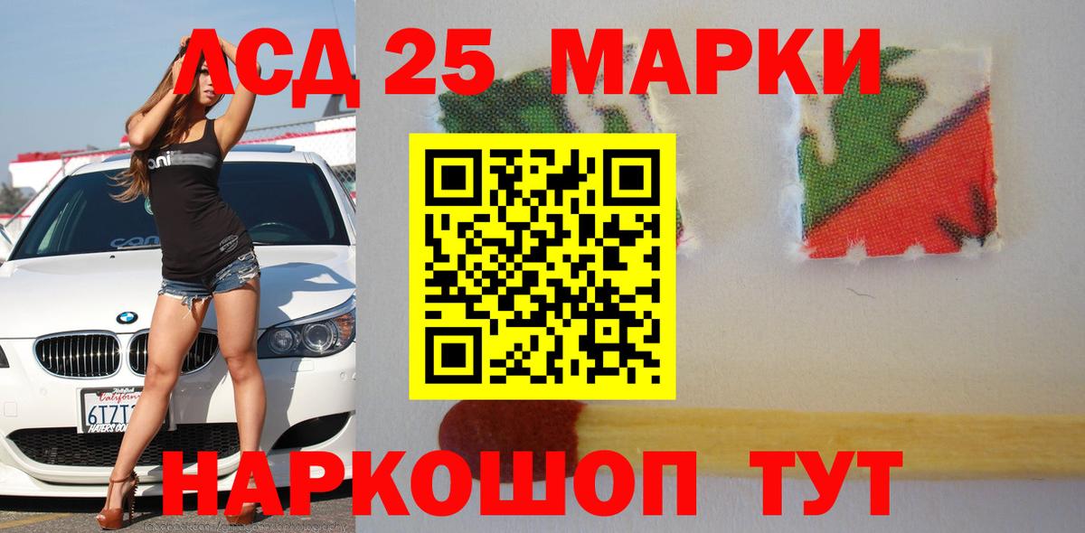 ЛСД экстази кислота Шелехов