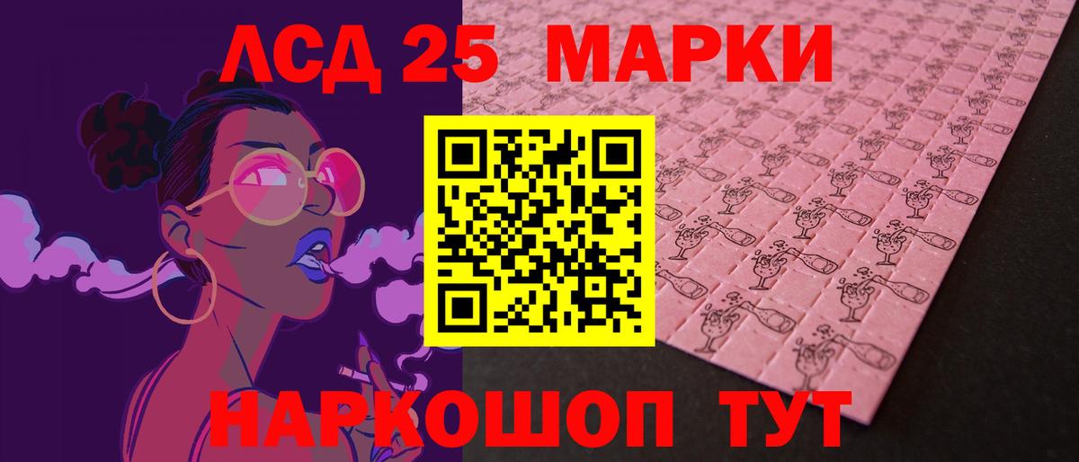 Шелехов  LSD-25 экстази кислота  Вход с VPN 