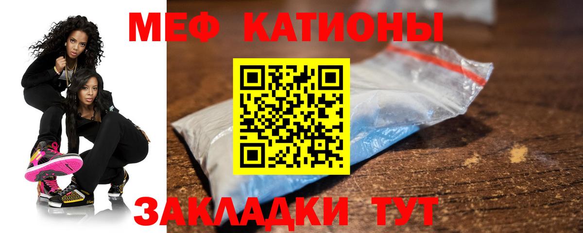 Мефедрон мука Шелехов