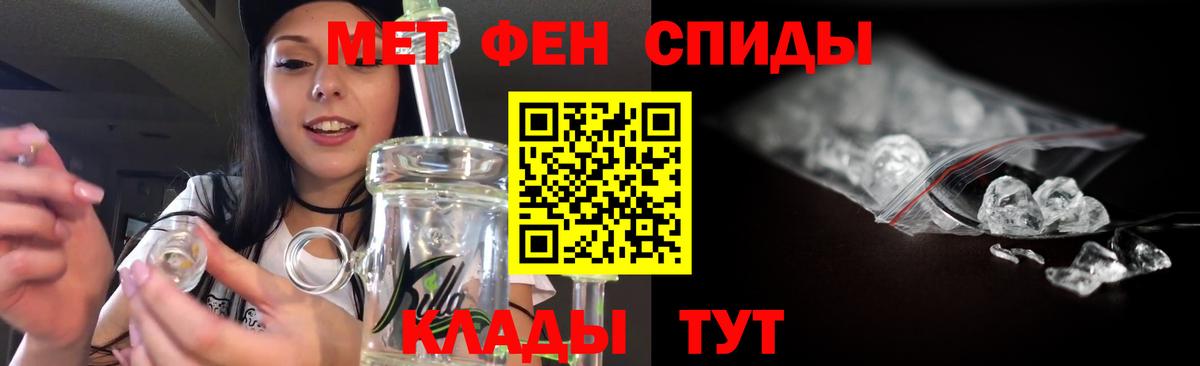 Первитин  Вход с VPN  Шелехов  Метамфетамин мет 