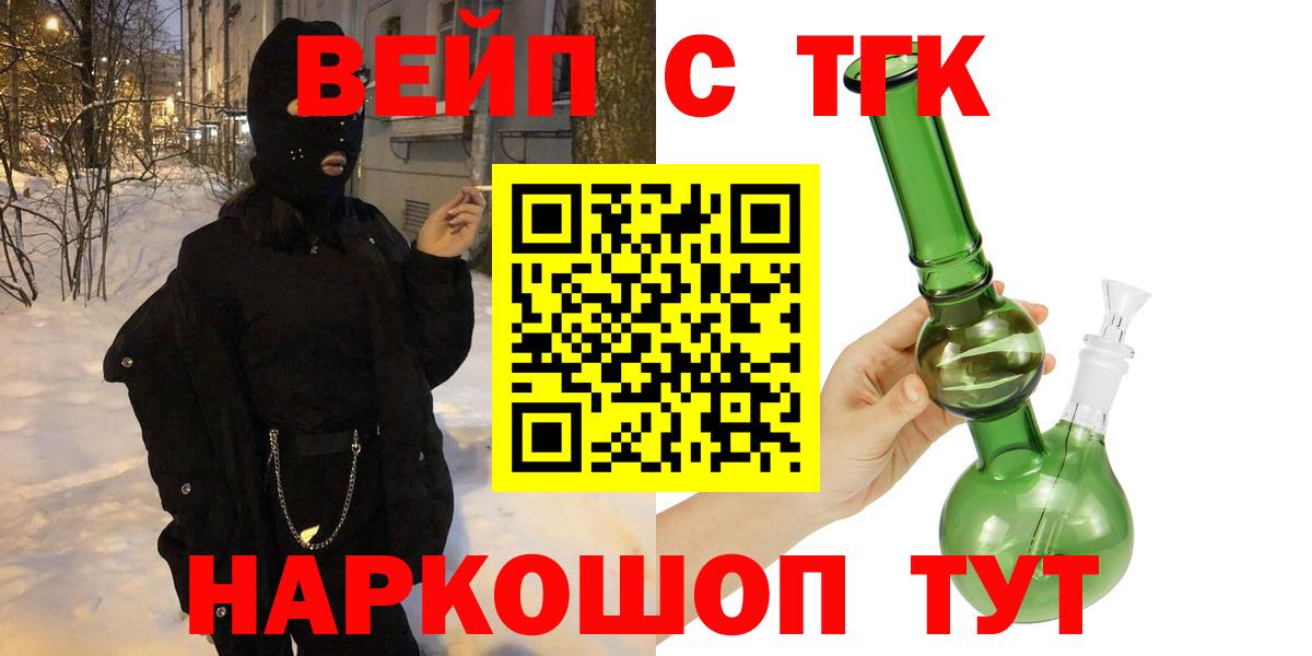 Дистиллят ТГК THC oil  ТГК Wax  Шелехов  Вход с VPN 