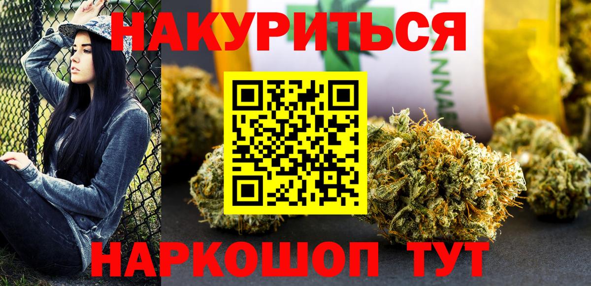 Канабис OG Kush  Бошки марихуана AK-47  Вход с VPN  Марихуана гибрид  Шелехов 